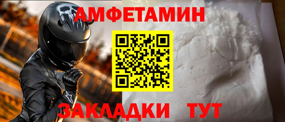 Петропавловск-Камчатский  АМФ 98%  Амфетамин  Вход с VPN 