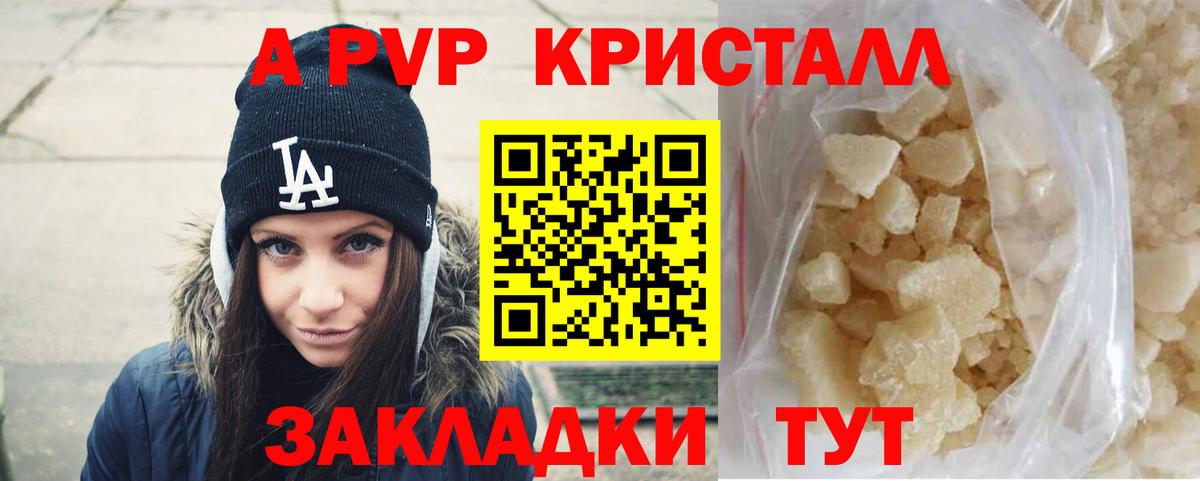 Alpha PVP СК КРИС Петропавловск-Камчатский