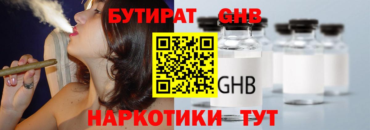 Бутират оксана  Вход с VPN  Петропавловск-Камчатский 