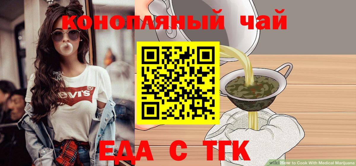 Canna-Cookies конопля Петропавловск-Камчатский