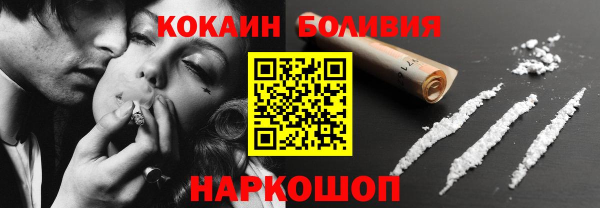Петропавловск-Камчатский  Cocaine  Вход с VPN  COCAIN Колумбийский 