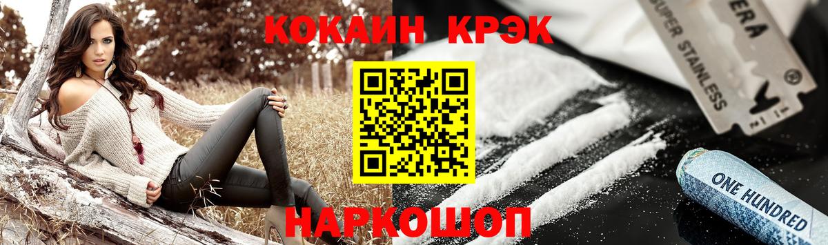 Кокаин VHQ Петропавловск-Камчатский