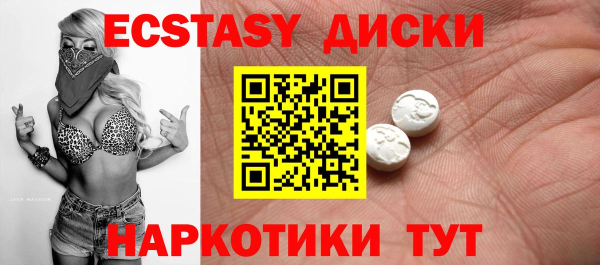Петропавловск-Камчатский  ЭКСТАЗИ  Вход с VPN  Ecstasy бентли  Экстази DUBAI 