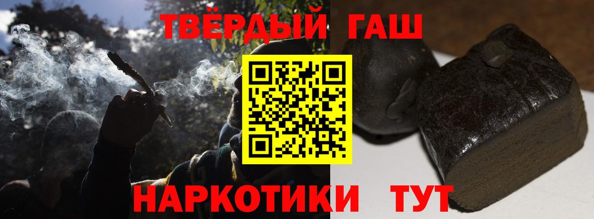 ГАШИШ индика сатива  Вход с VPN  Петропавловск-Камчатский  ГАШИШ  ГАШИШ Изолятор 