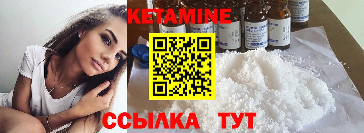 Кетамин VHQ  Вход с VPN  Петропавловск-Камчатский 