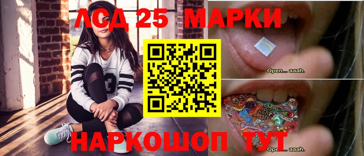 LSD-25 экстази ecstasy Петропавловск-Камчатский