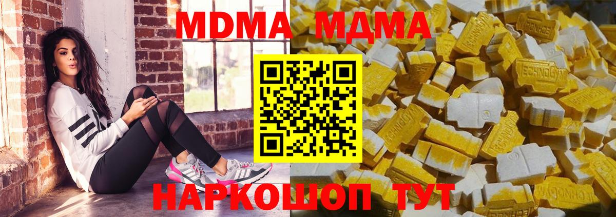 МДМА VHQ  Вход с VPN  Петропавловск-Камчатский 