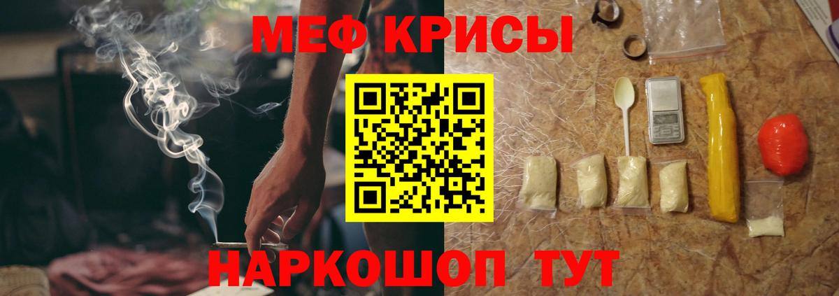 Мефедрон кристаллы Петропавловск-Камчатский