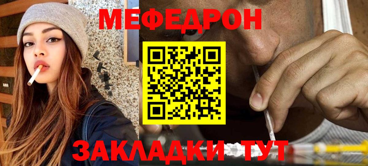 Мефедрон 4 MMC  Меф  Меф кристаллы  Петропавловск-Камчатский  Вход с VPN 