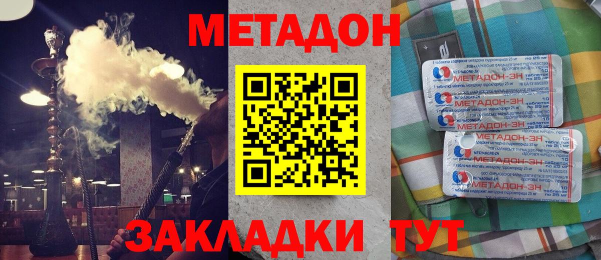 Петропавловск-Камчатский  МЕТАДОН мёд  Вход с VPN  omg зеркало  Метадон VHQ 