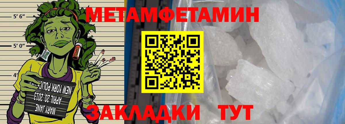 Метамфетамин  Первитин винт  Первитин винт  Вход с VPN  Петропавловск-Камчатский 
