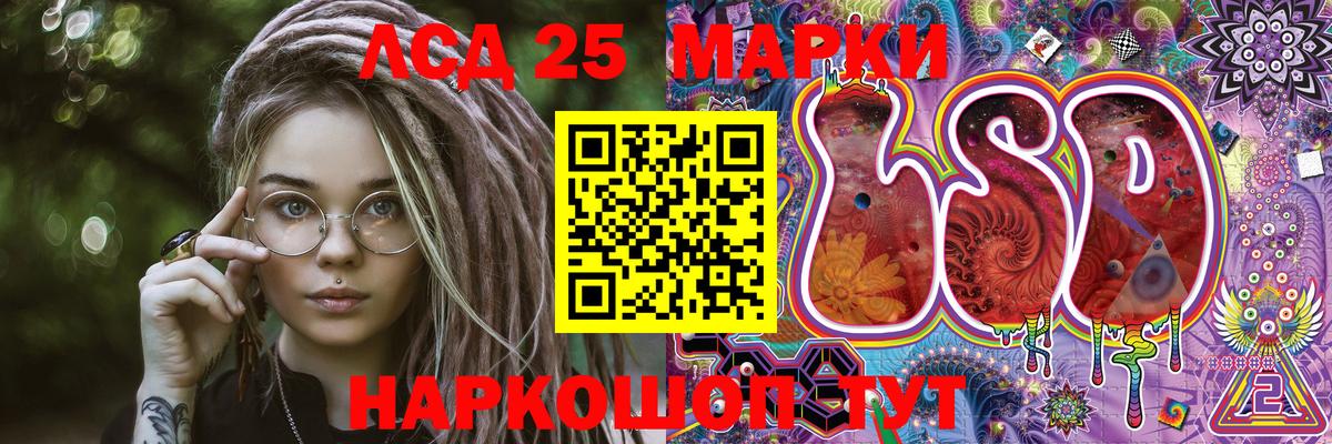 Петропавловск-Камчатский  Наркотические марки 1,5мг  Вход с VPN  где продают наркотики  Наркотические марки 1,5мг 
