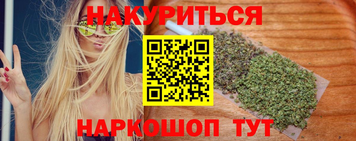 Конопля AK-47  Вход с VPN  Марихуана планчик  Каннабис VHQ  Бошки марихуана ГИДРОПОН  Петропавловск-Камчатский 